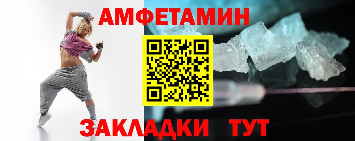 Амфетамин Розовый  Вход с VPN  Амфетамин  Сорочинск  АМФЕТАМИН 
