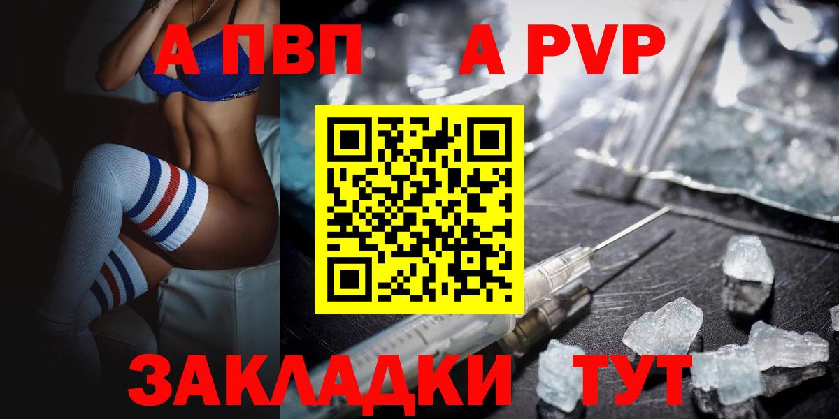 Альфа ПВП кристаллы  Вход с VPN  Alpha PVP крисы CK  Сорочинск 