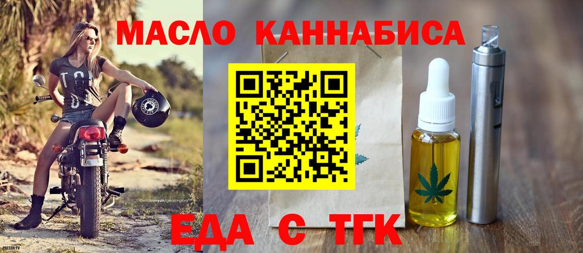 Печенье с ТГК конопля Сорочинск