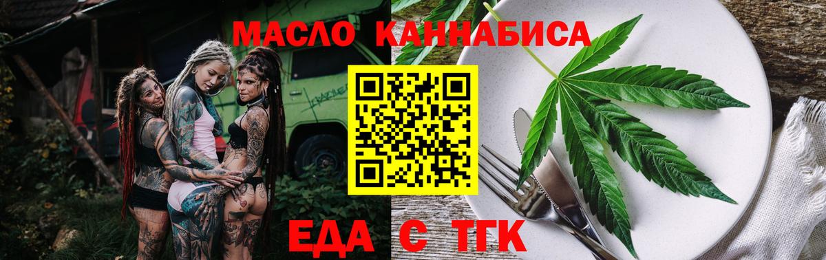 Сорочинск  Печенье с ТГК марихуана  Вход с VPN 