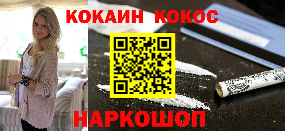 Сорочинск  Cocaine Fish Scale  Cocaine FishScale  Вход с VPN 
