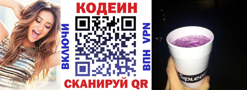 Кодеиновый сироп Lean напиток Lean (лин)  Сорочинск 