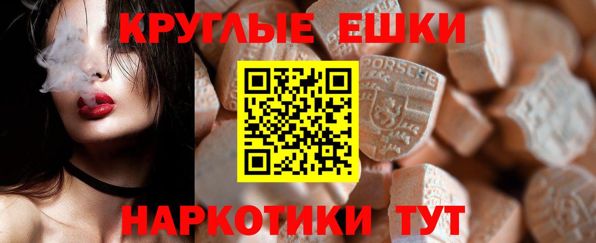 Сорочинск  Экстази круглые  Ecstasy  ЭКСТАЗИ 250 мг  Вход с VPN 