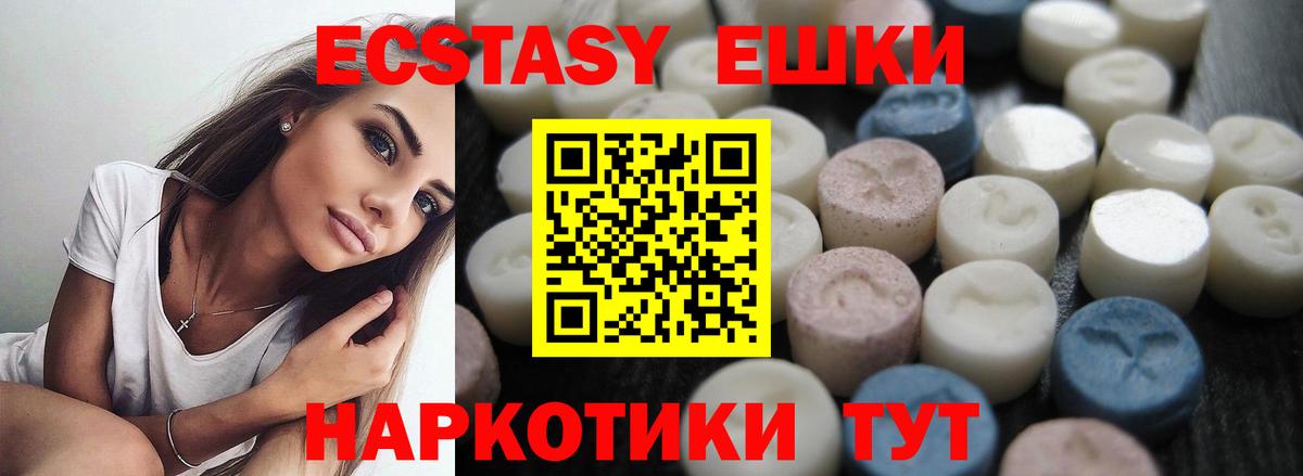 Экстази VHQ Сорочинск
