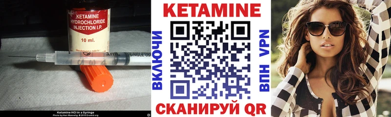 КЕТАМИН VHQ  цена наркотик  MEGA сайт  Сорочинск 