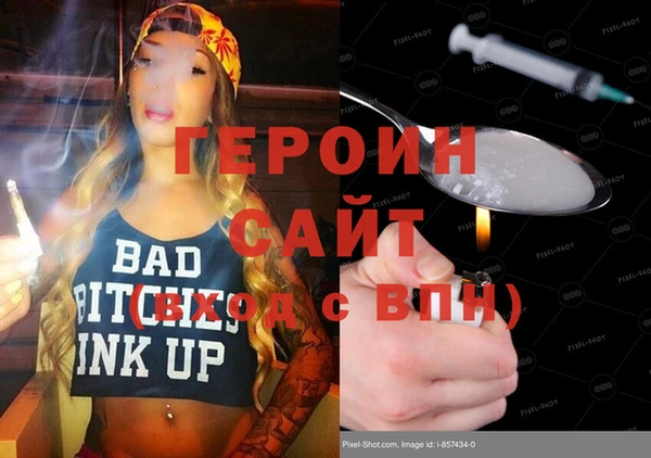 герыч Нефтегорск