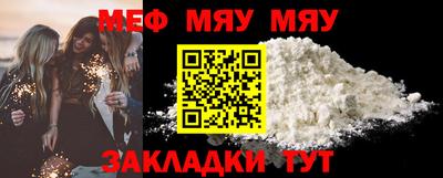 меф Азнакаево
