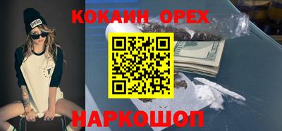 кокаин Гай