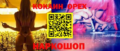 кокаин Гай