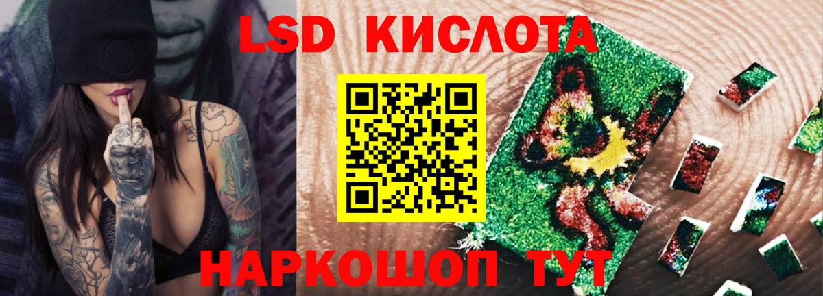 Лсд 25 экстази кислота Сорочинск