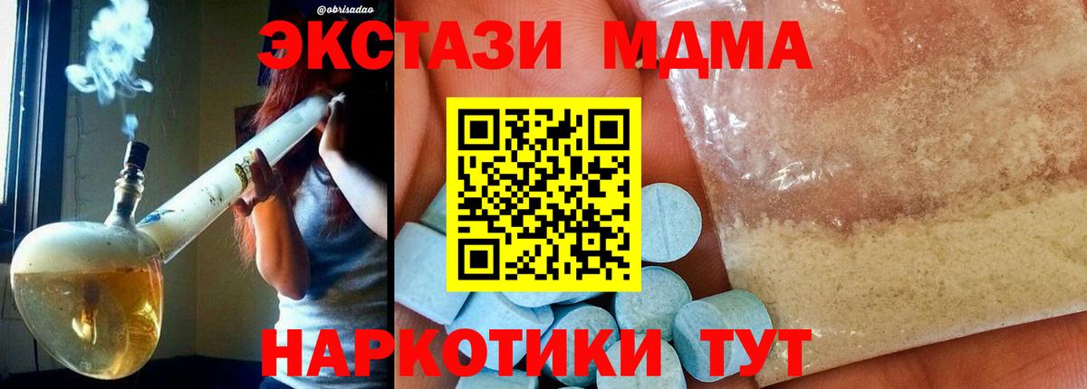 Сорочинск  МДМА кристаллы  МДМА кристаллы  Вход с VPN 