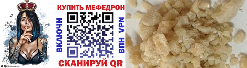 МЕФ кристаллы  наркота  Сорочинск 