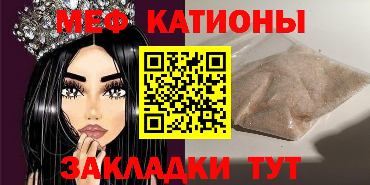 Мефедрон mephedrone  Меф  Сорочинск  Вход с VPN  Меф  МЕФ мука 
