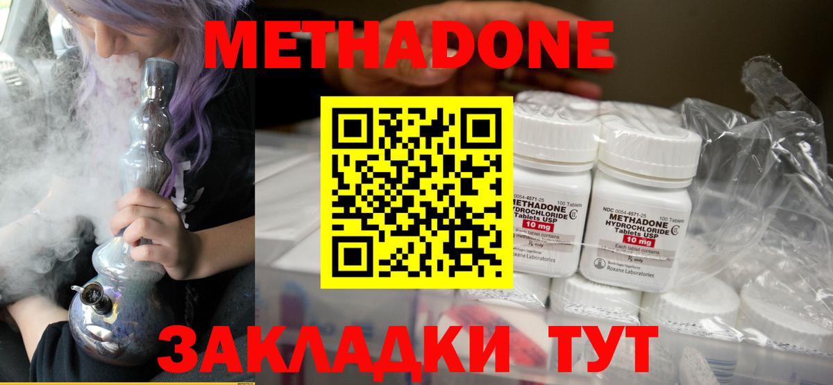 mega ссылка  Метадон VHQ  МЕТАДОН кристалл  Вход с VPN  Сорочинск 