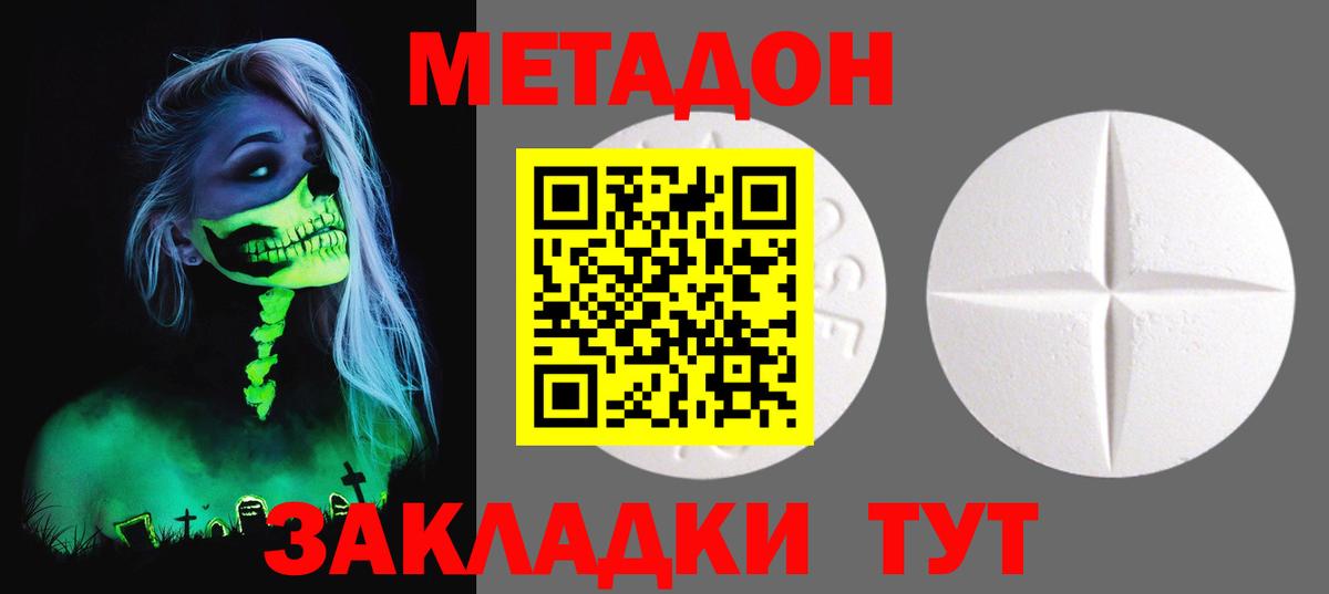 МЕТАДОН мёд Сорочинск