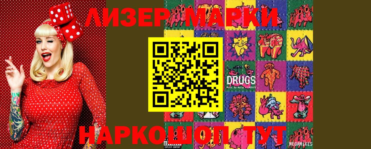 Сорочинск  Марки 25I-NBOMe 1,8мг  Марки N-bome  Вход с VPN 