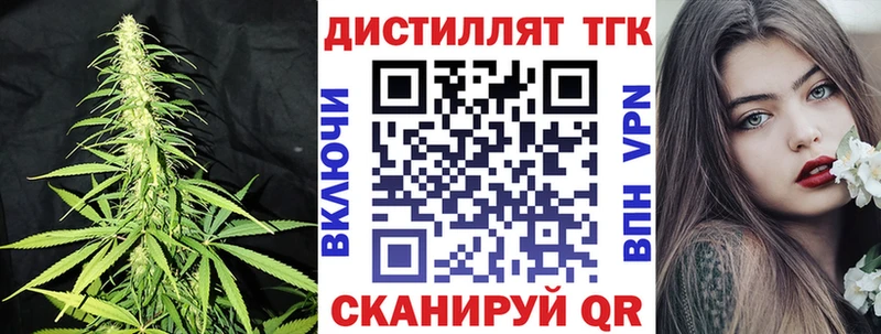 Дистиллят ТГК жижа  наркошоп  Сорочинск 