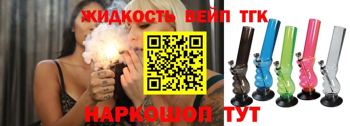 Сорочинск  Дистиллят ТГК концентрат  ТГК вейп с тгк  Вход с VPN 